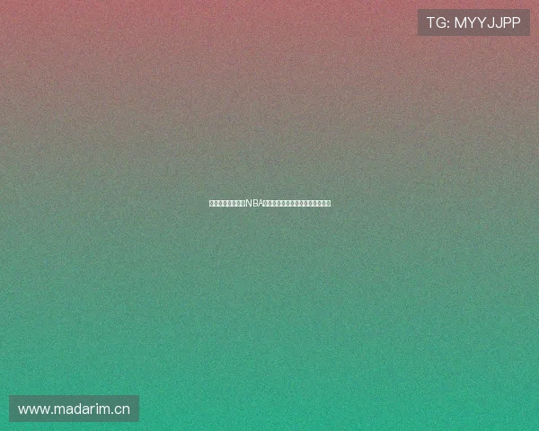 酷虎体育带你畅享NBA全程直播精彩赛事，尽在指尖操作